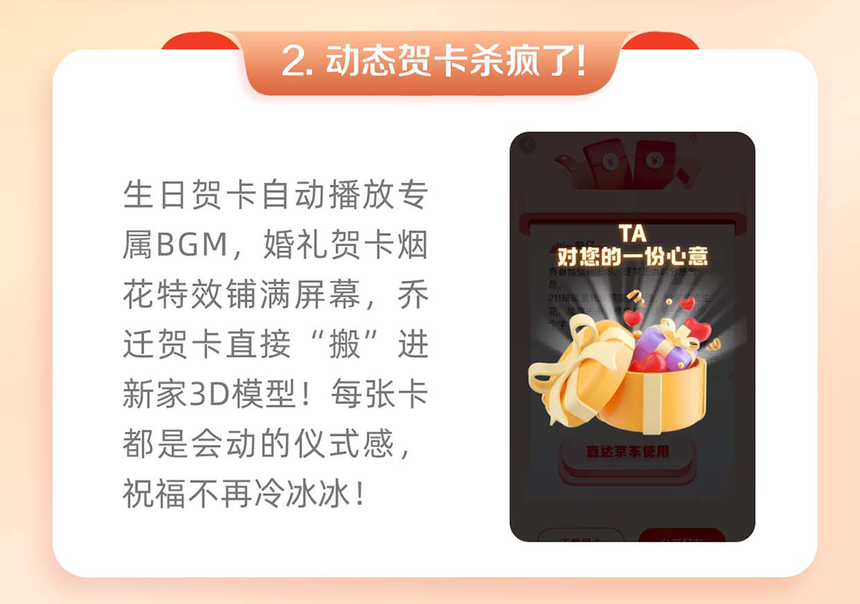 礼物牛-海报3(1)_03.png