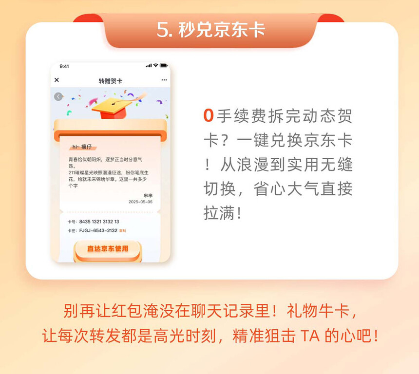 礼物牛-海报3(1)_06.jpg
