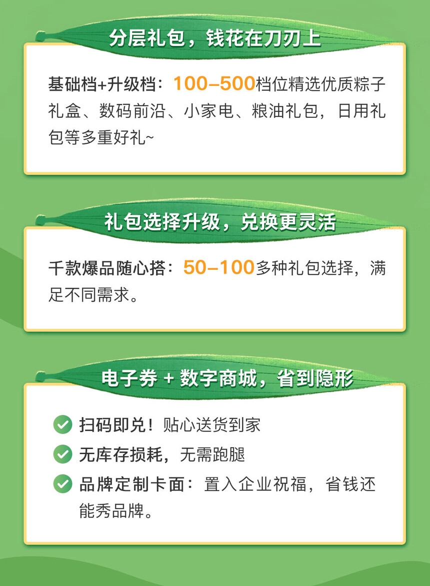 提货券-海报2(1)_03.jpg