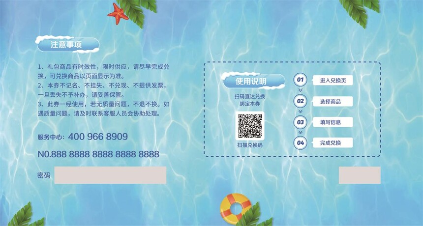 夏日清凉_3_背面.jpg