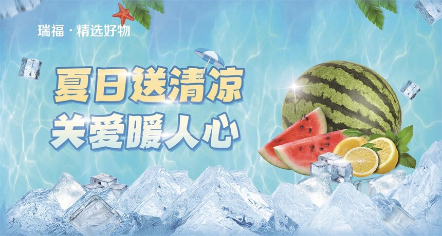 夏日清凉_3_正面.jpg