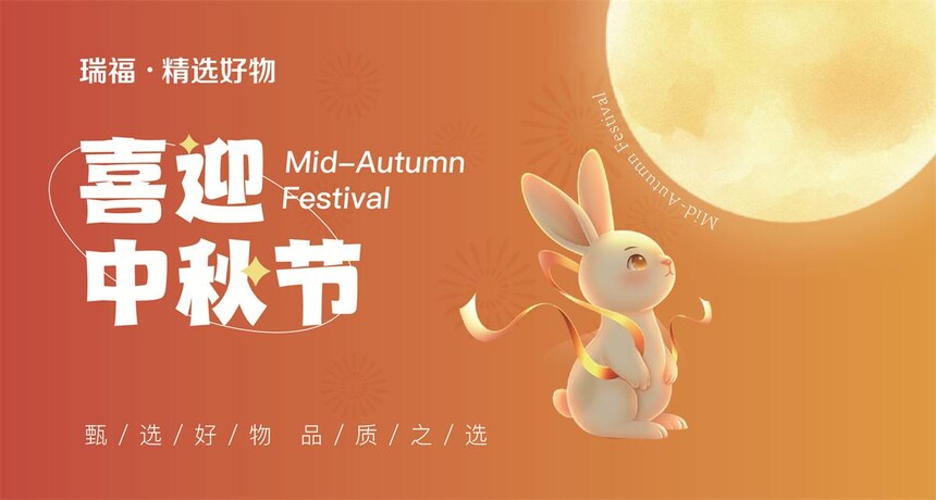 中秋节_1_正面.jpg