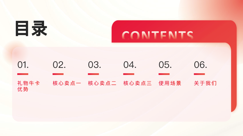 2025年礼物牛卡介绍_页面_02.png