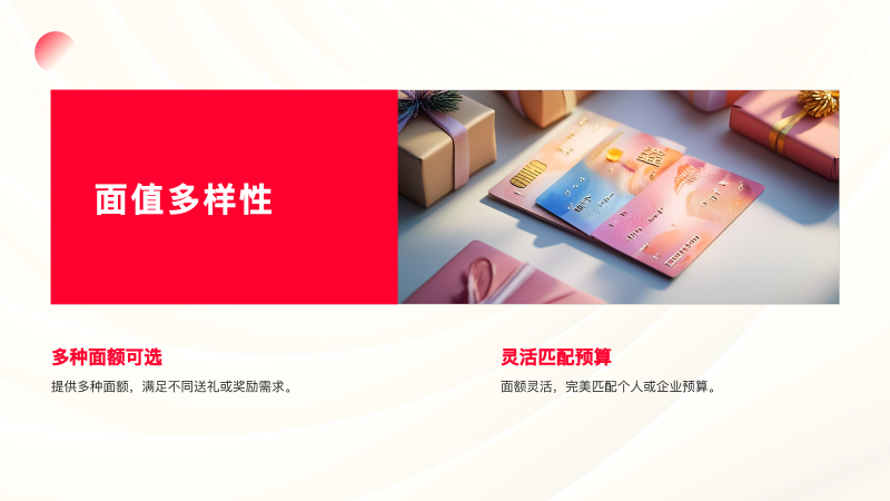 2025年礼物牛卡介绍_页面_10.png