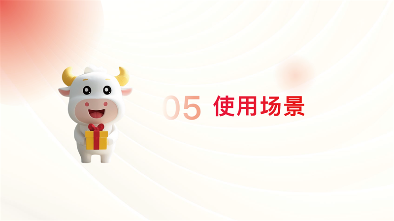 2025年礼物牛卡介绍_页面_15.png