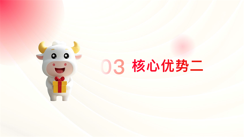 2025年礼物牛卡介绍_页面_09.png