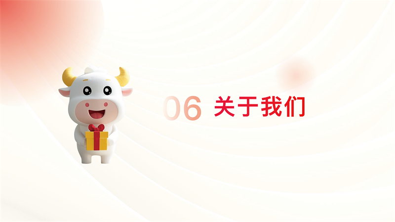 2025年礼物牛卡介绍_页面_19.png