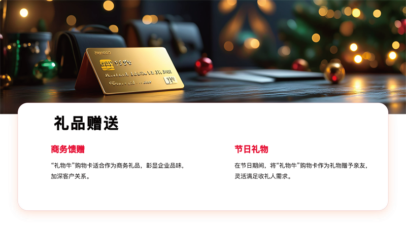 2025年礼物牛卡介绍_页面_18.png
