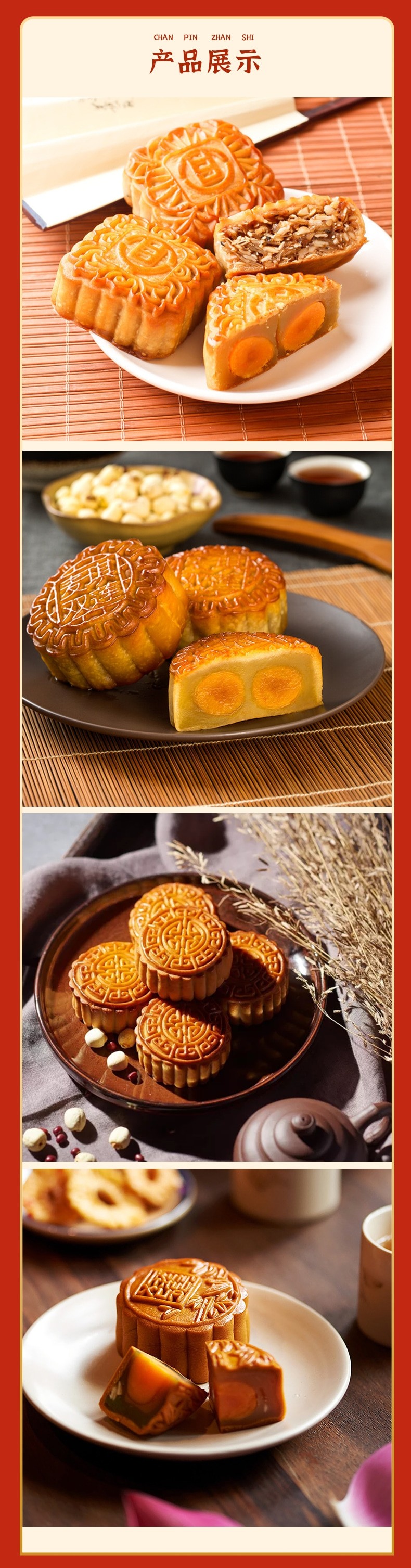 1757922093498613.jpg 瑞福卡中秋提货券宝贝详情页_4@凡科快图.jpg