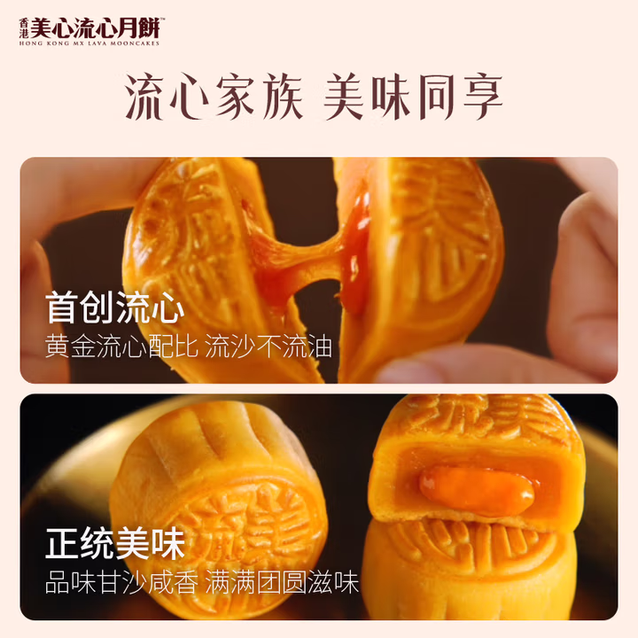 香港美心月饼，流心奶黄月饼8选1礼券，企业员工福利礼品
